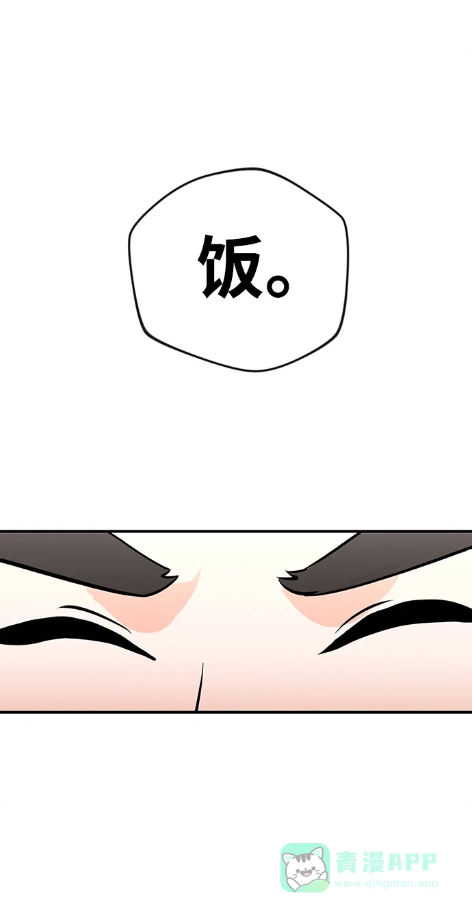 《头号制作人》第9话 第73页