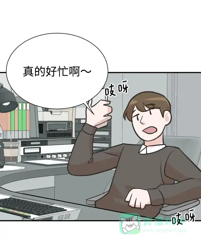 《头号制作人》第9话 第63页