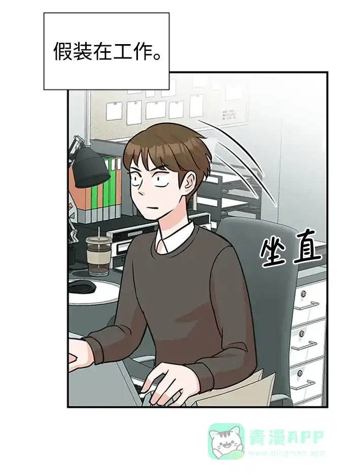 《头号制作人》第9话 第68页
