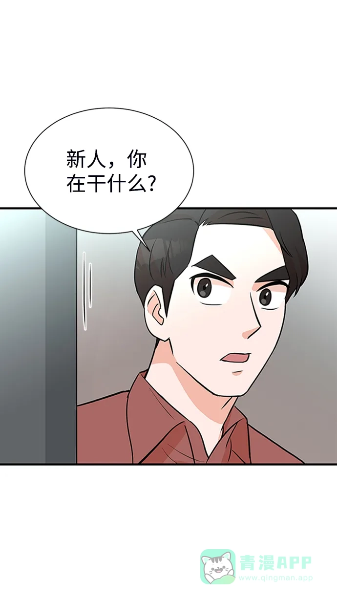 《头号制作人》第9话 第69页