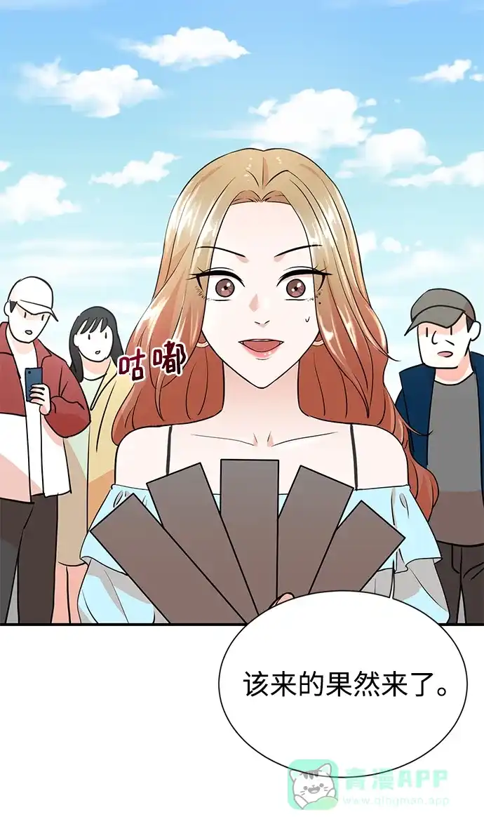 《头号制作人》第9话 第39页