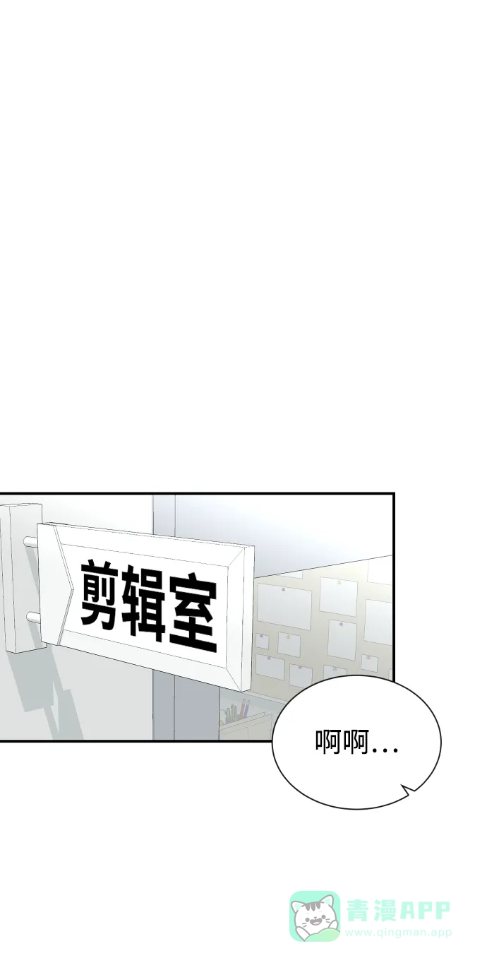 《头号制作人》第9话 第62页