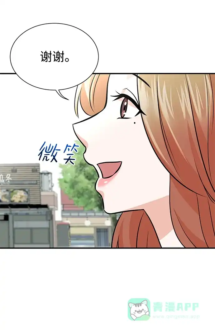 《头号制作人》第9话 第45页