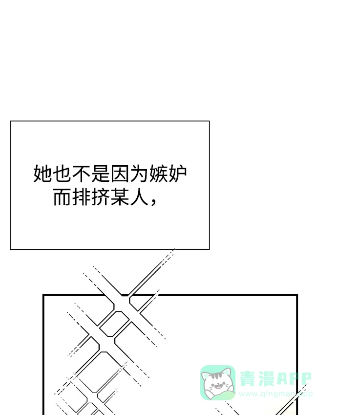 《头号制作人》第9话 第14页
