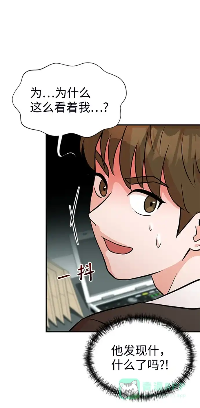 《头号制作人》第9话 第71页