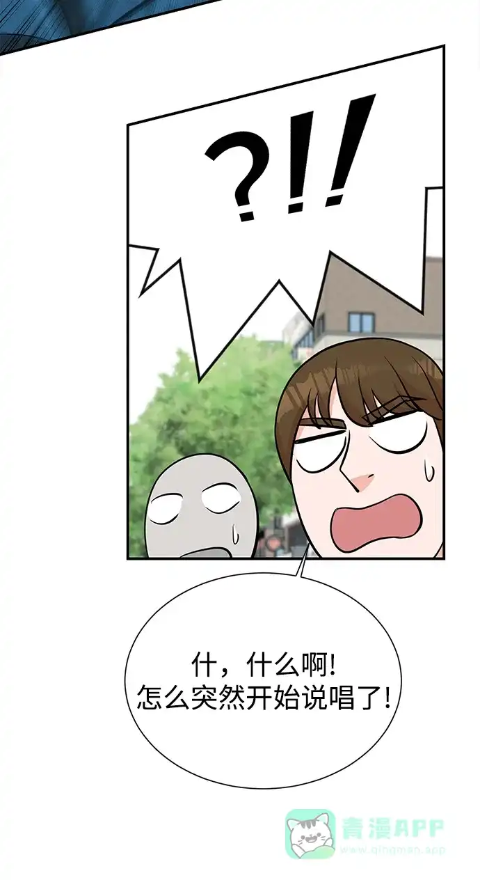 《头号制作人》第9话 第54页
