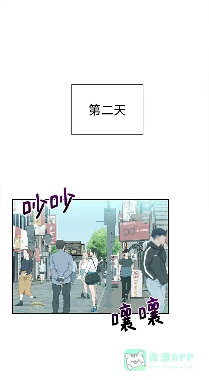 《头号制作人》第9话 第20页