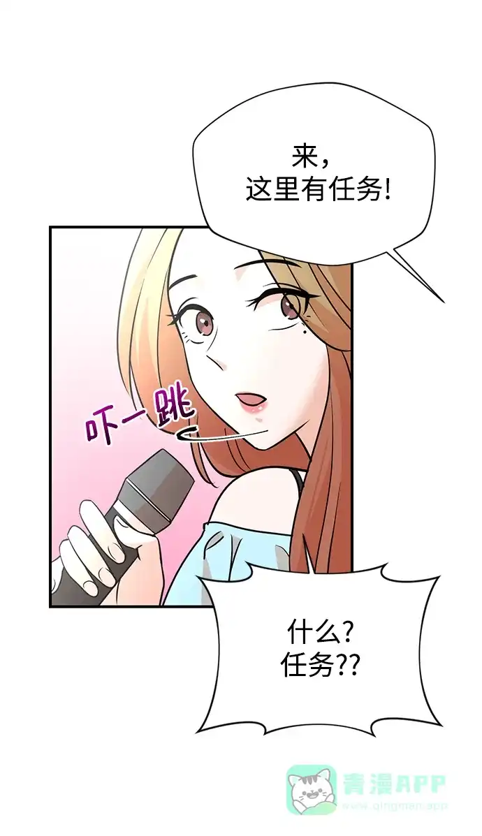 《头号制作人》第9话 第37页