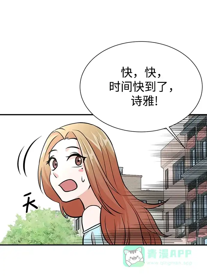《头号制作人》第9话 第50页