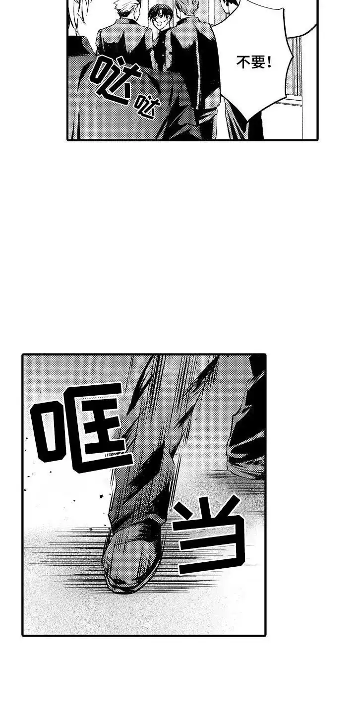 《头目攻略战》第1话 第10页
