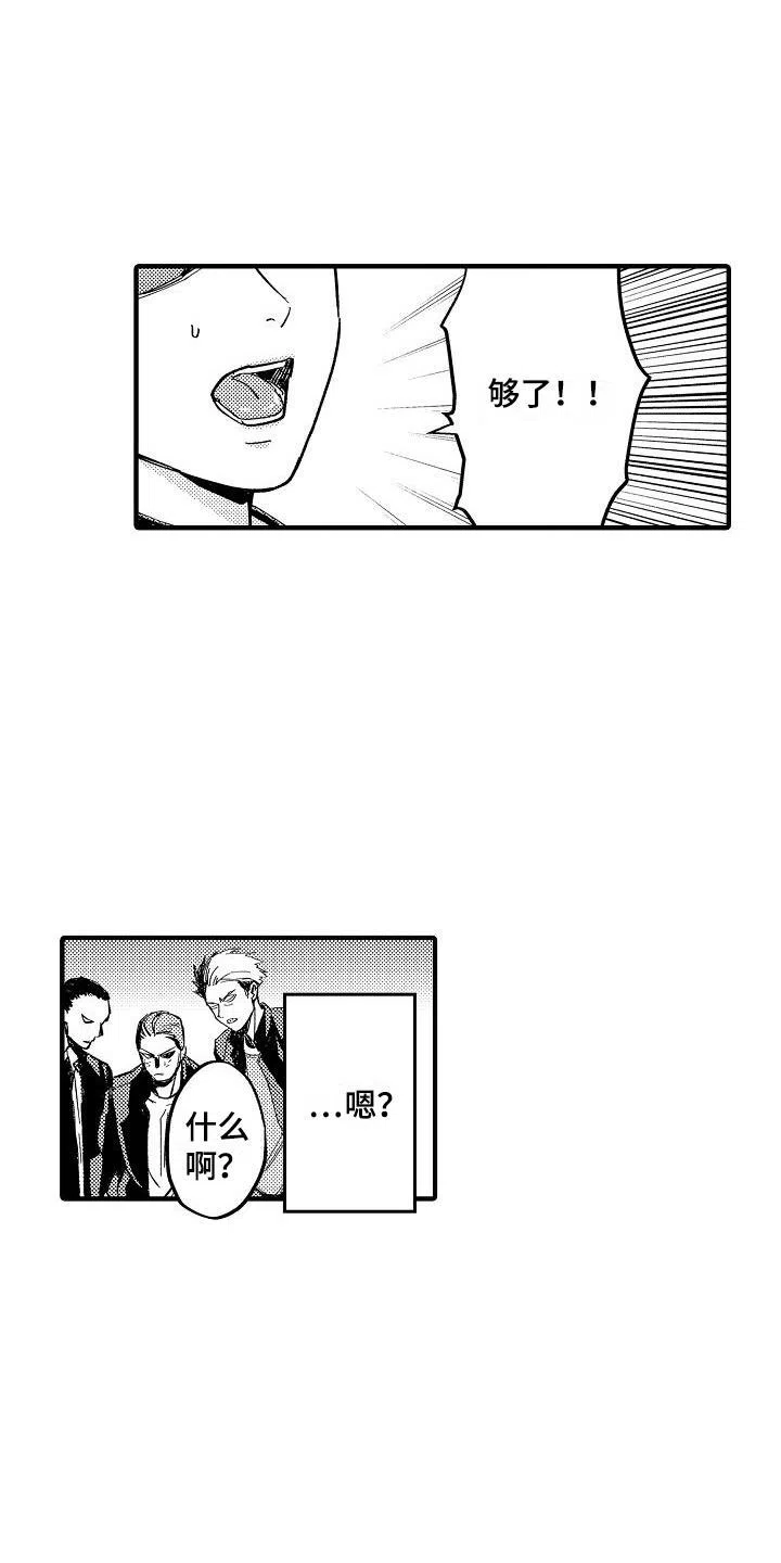 《头目攻略战》第1话 第5页