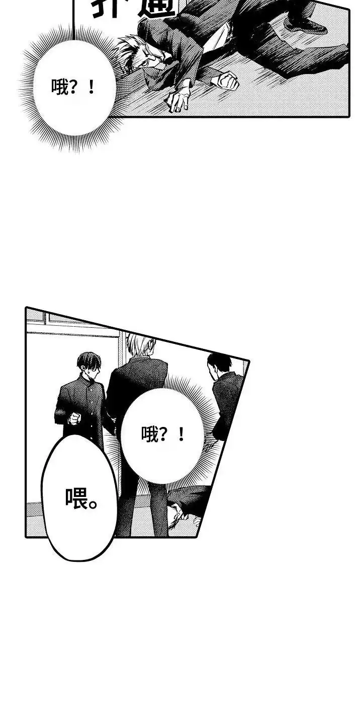 《头目攻略战》第1话 第12页