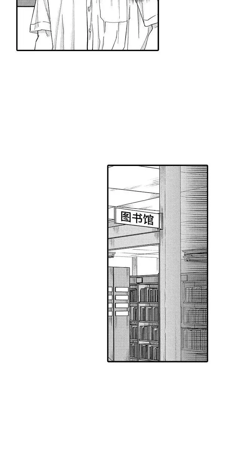 《头目攻略战》第11话 第10页