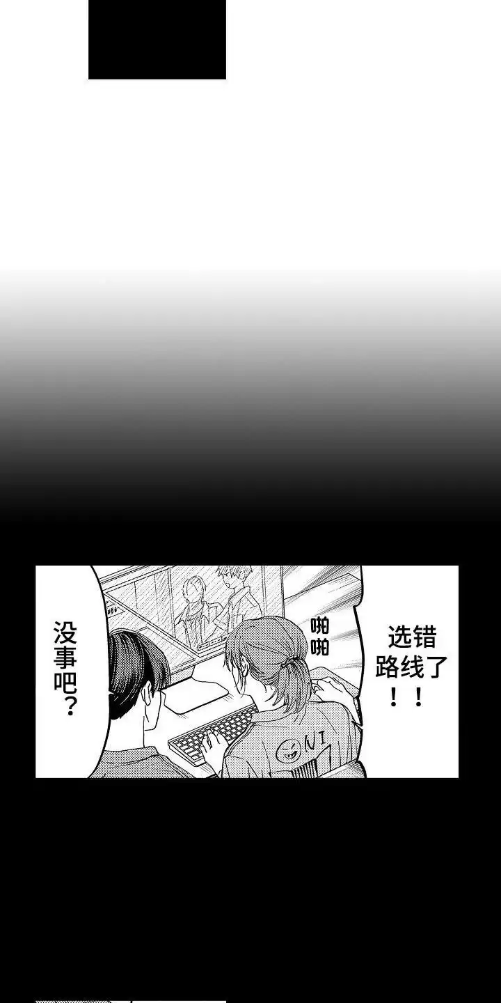 《头目攻略战》第11话 第7页