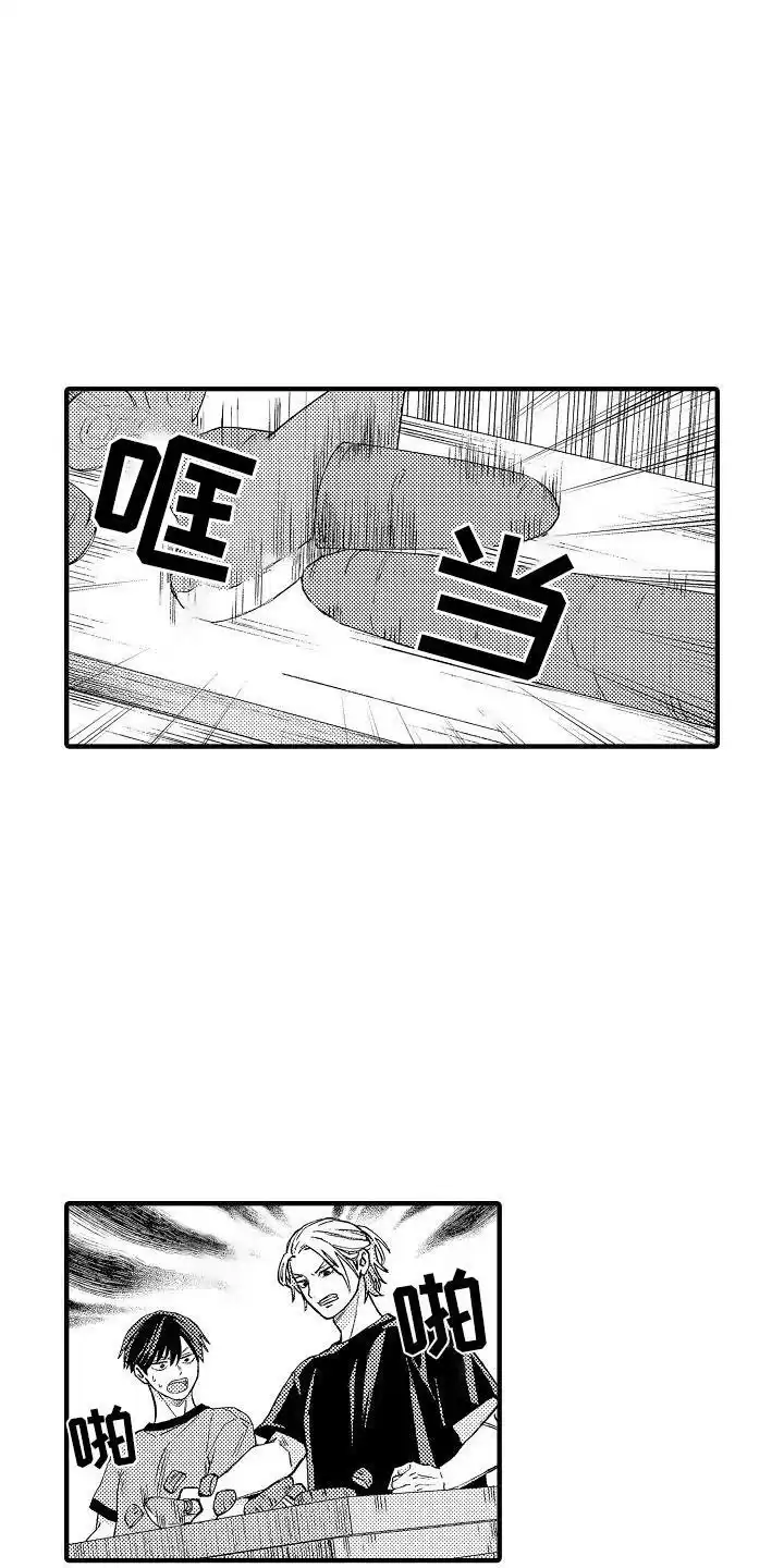 《头目攻略战》第15话 第18页