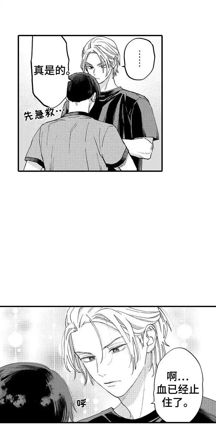 《头目攻略战》第15话 第17页