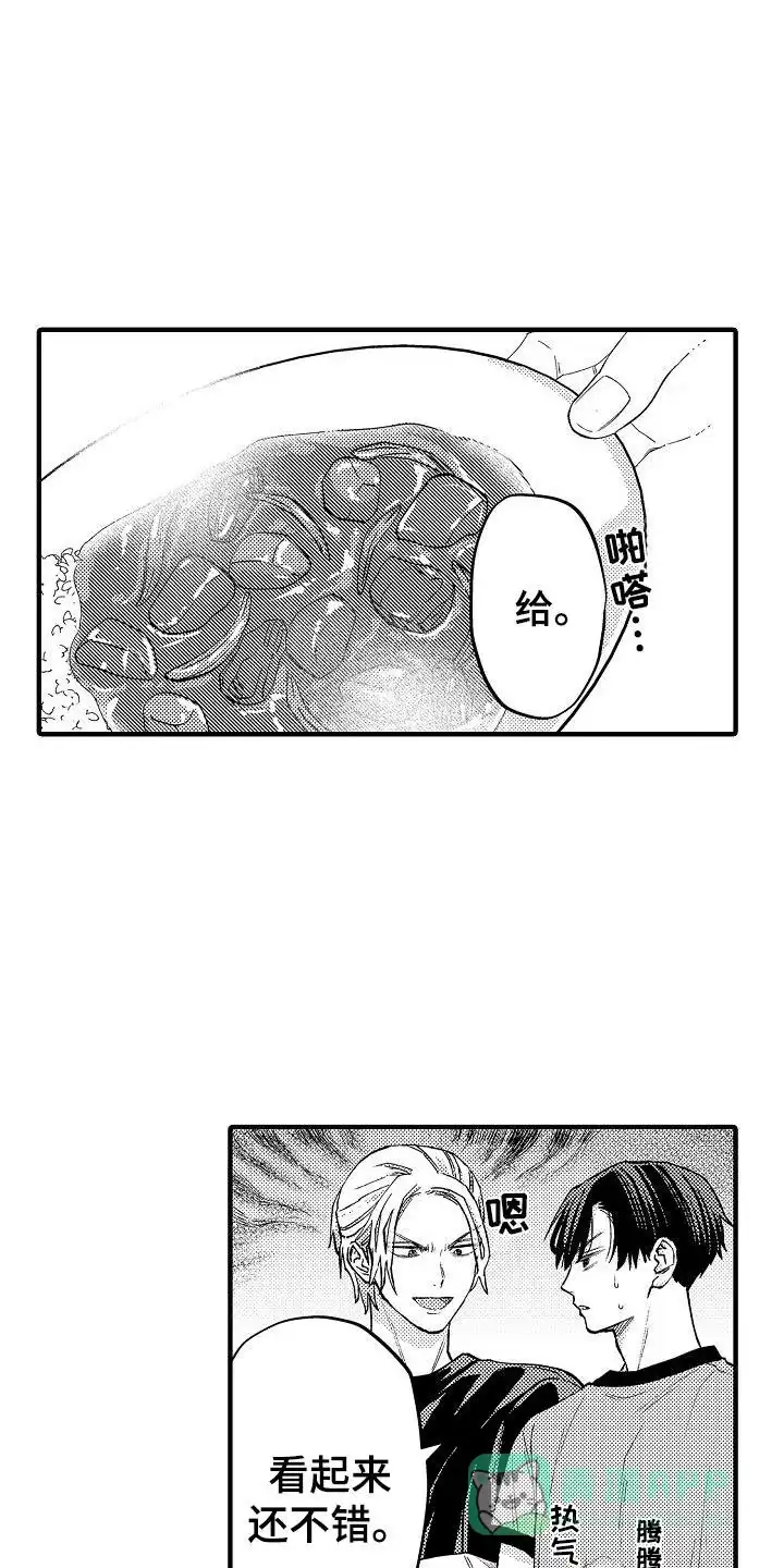 《头目攻略战》第16话 第1页