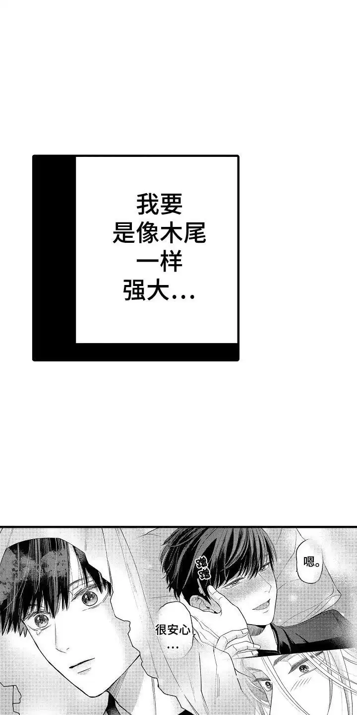 《头目攻略战》第17话 第2页