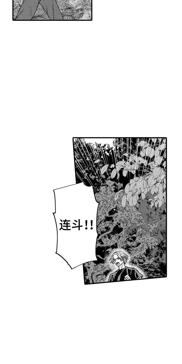 《头目攻略战》第17话 第10页