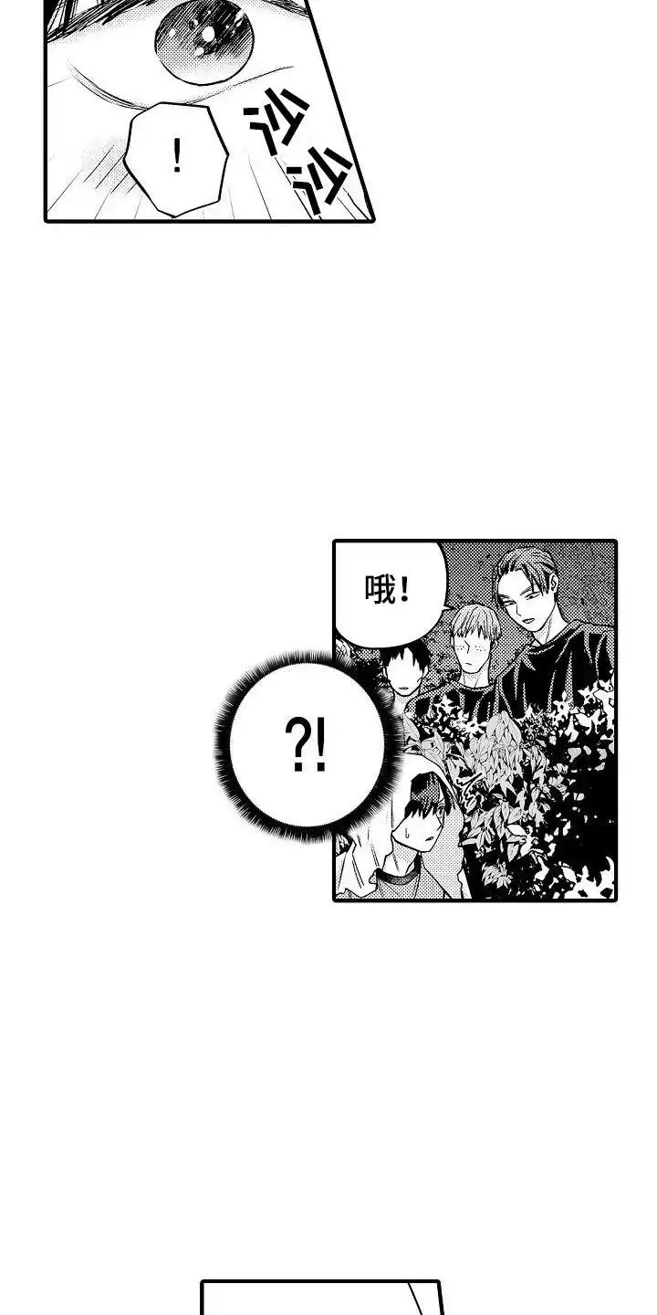 《头目攻略战》第17话 第4页