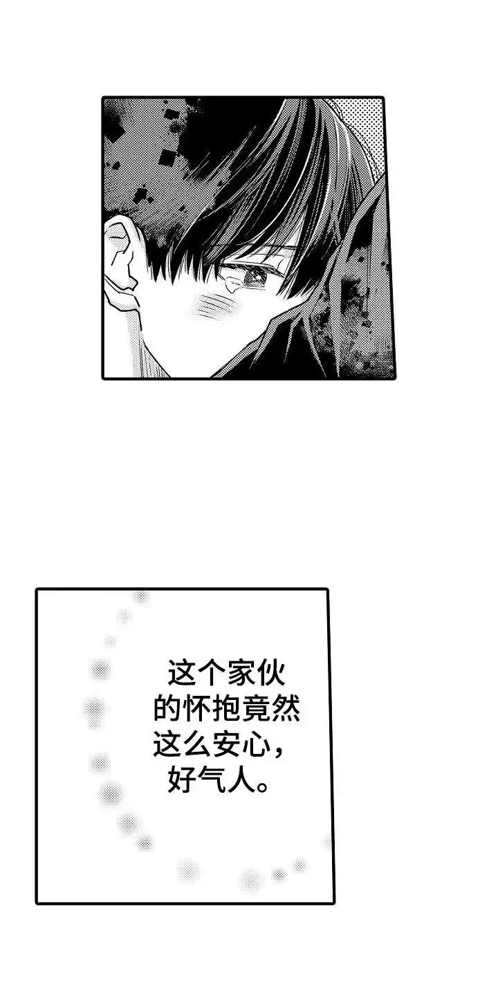 《头目攻略战》第17话 第15页