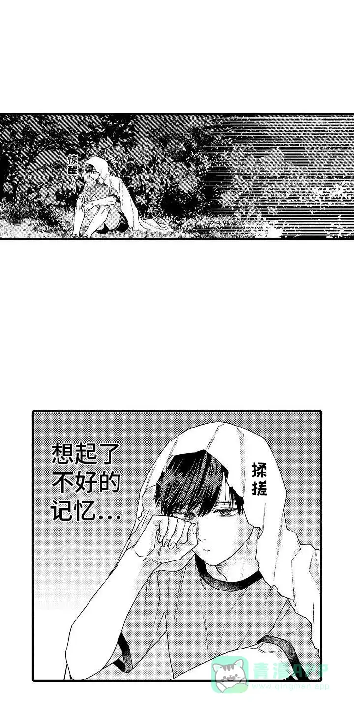 《头目攻略战》第17话 第1页
