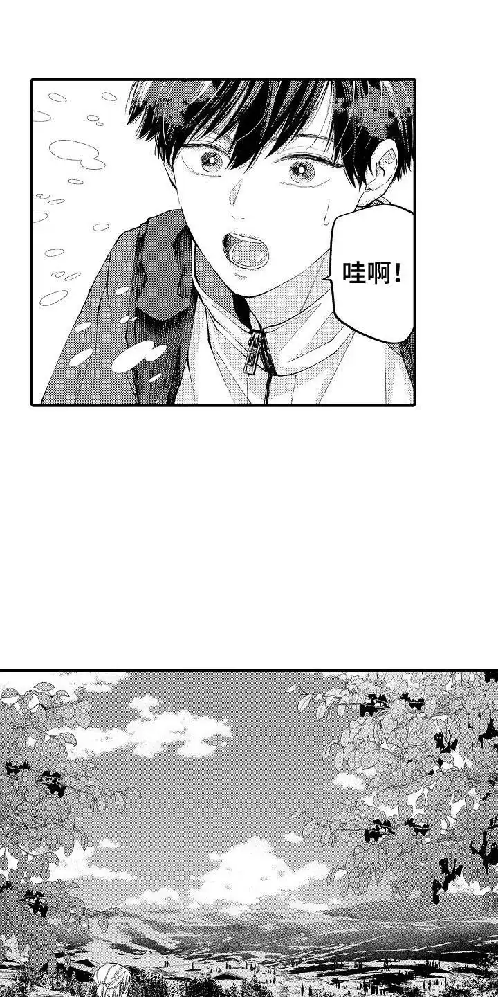 《头目攻略战》第20话 第3页