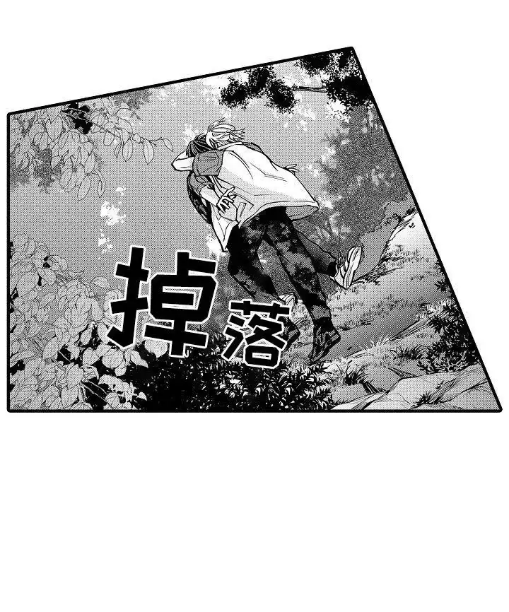 《头目攻略战》第20话 第14页