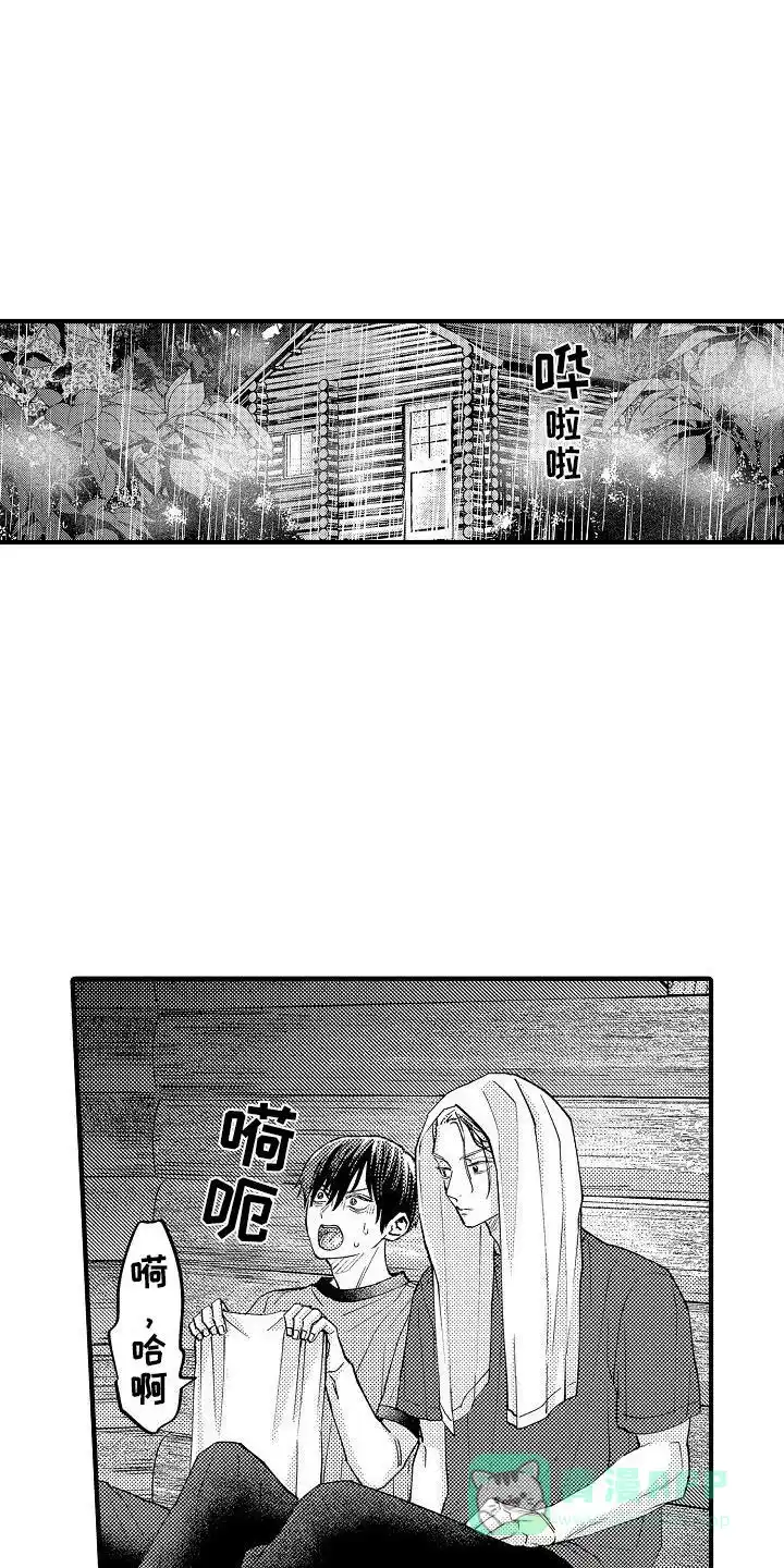 《头目攻略战》第22话 第1页