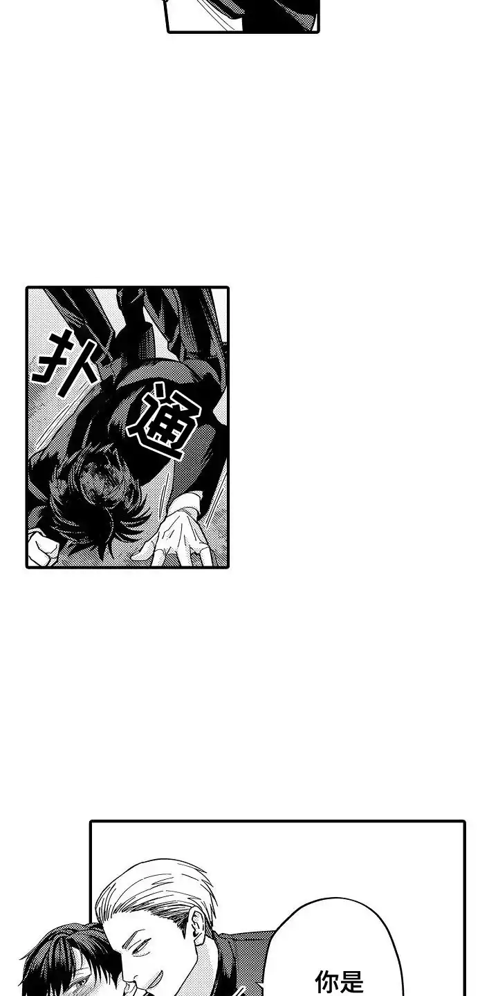 《头目攻略战》第3话 第2页