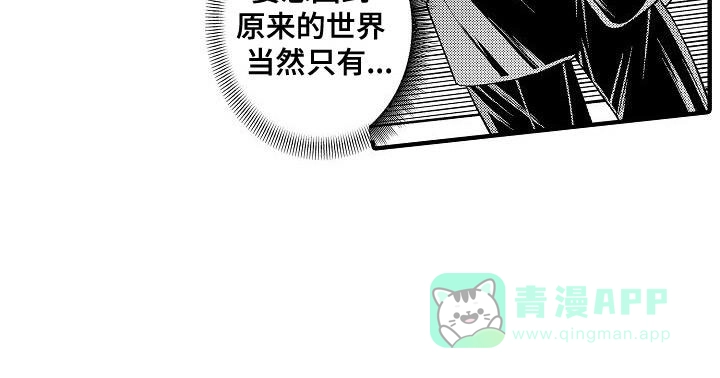 《头目攻略战》第4话 第16页