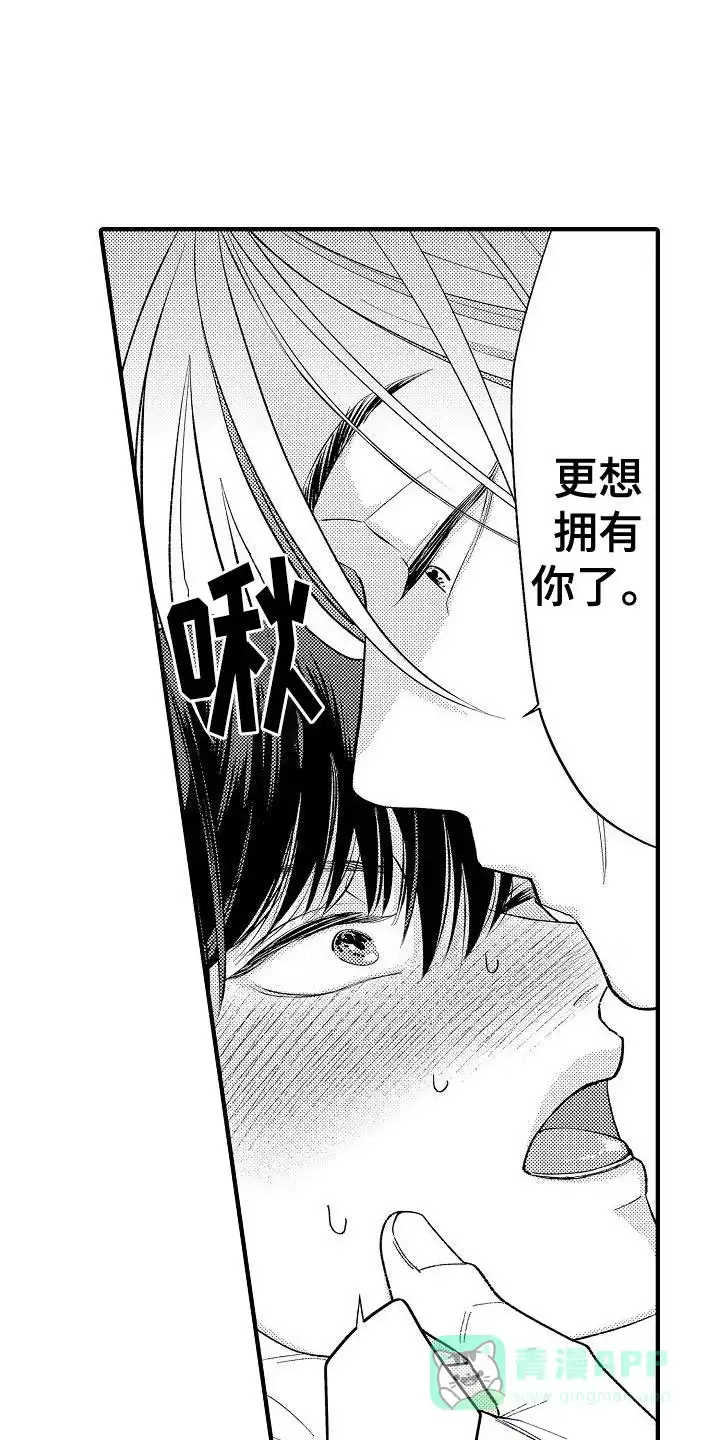 《头目攻略战》第4话 第1页