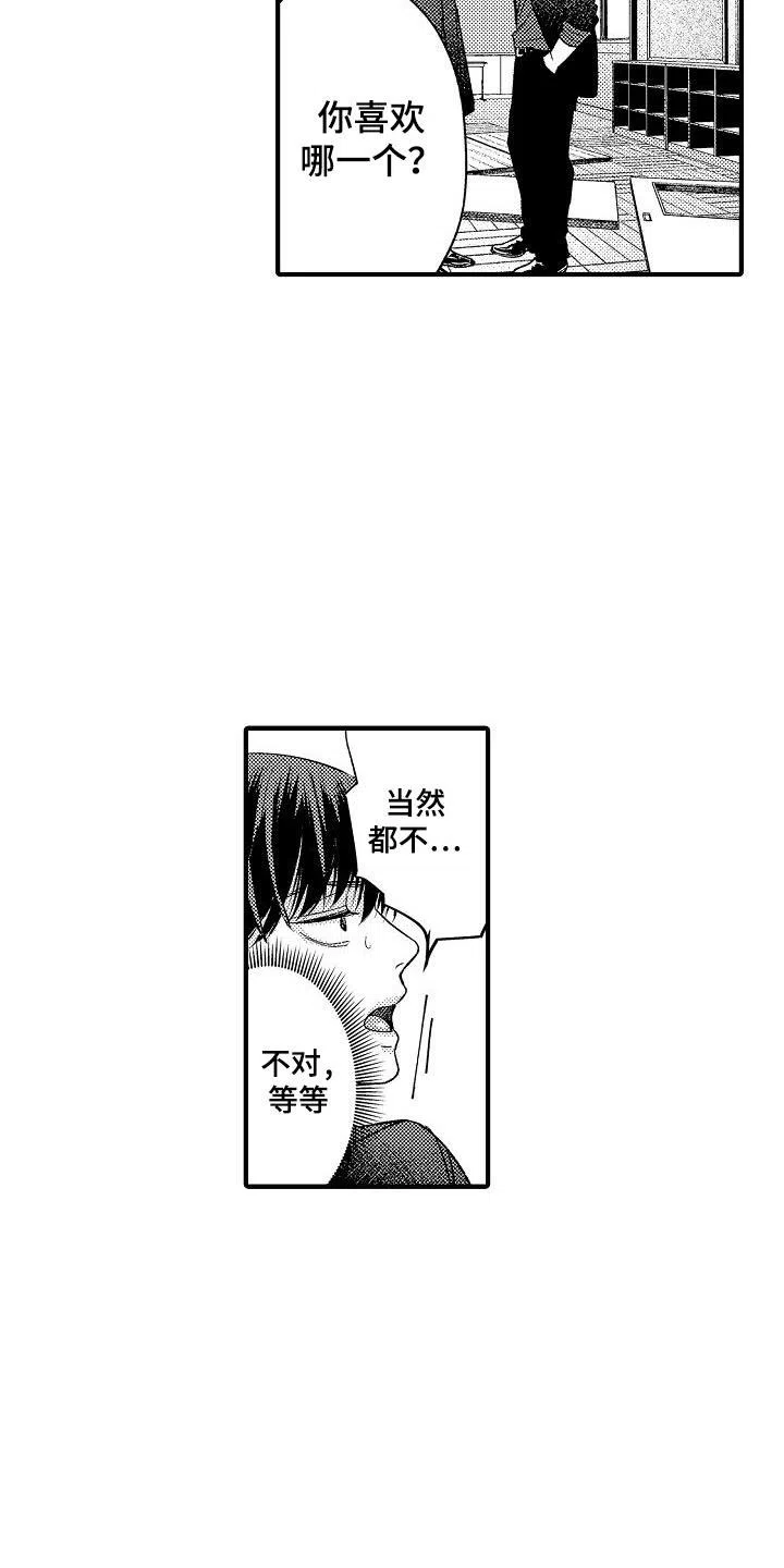 《头目攻略战》第4话 第7页