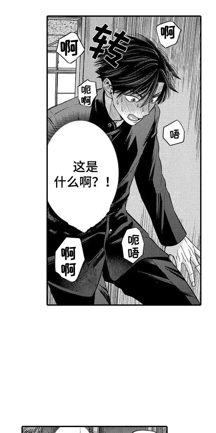 《头目攻略战》第5话 第10页