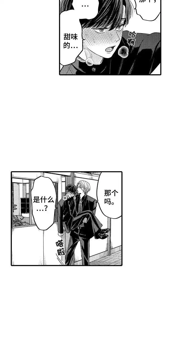 《头目攻略战》第6话 第3页