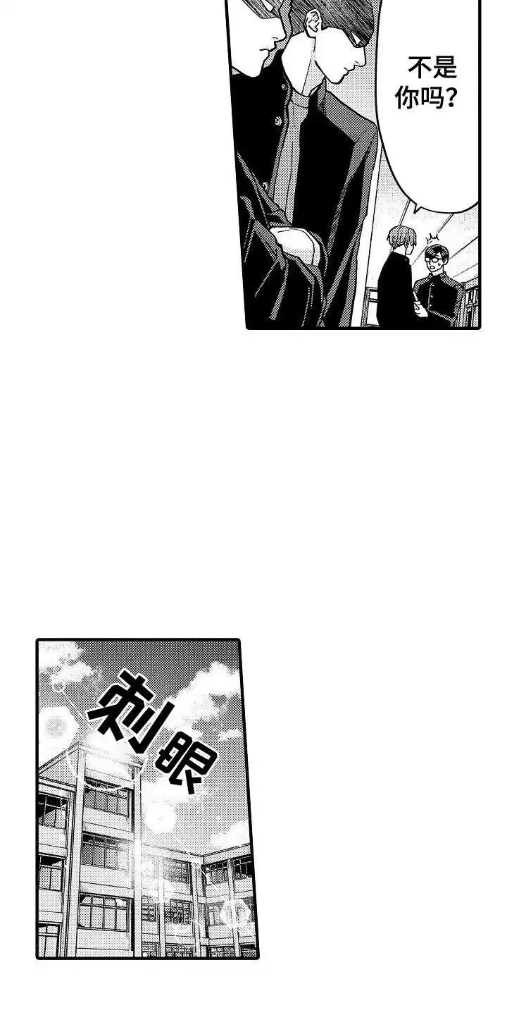 《头目攻略战》第7话 第7页