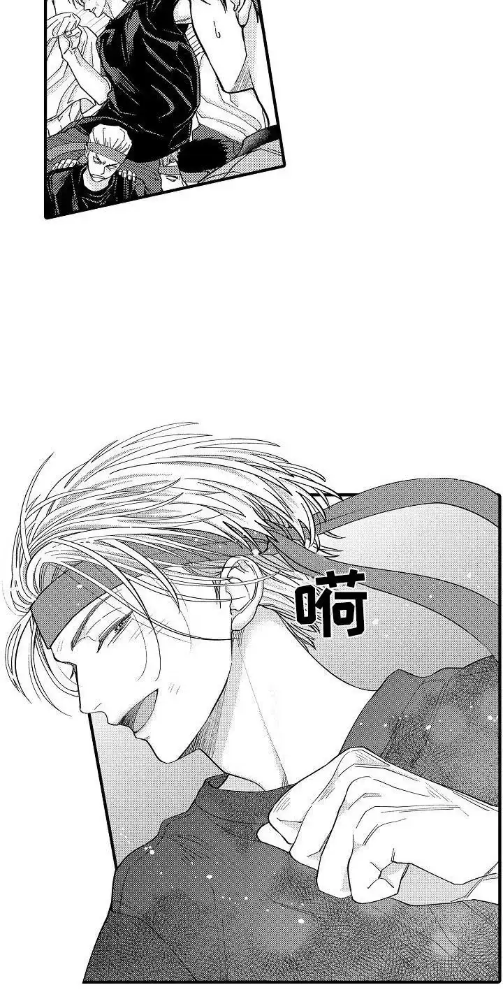 《头目攻略战》第8话 第12页