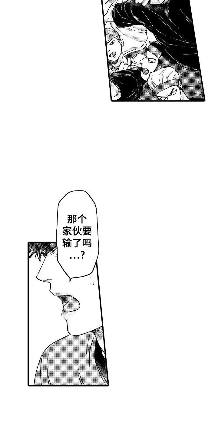 《头目攻略战》第8话 第10页