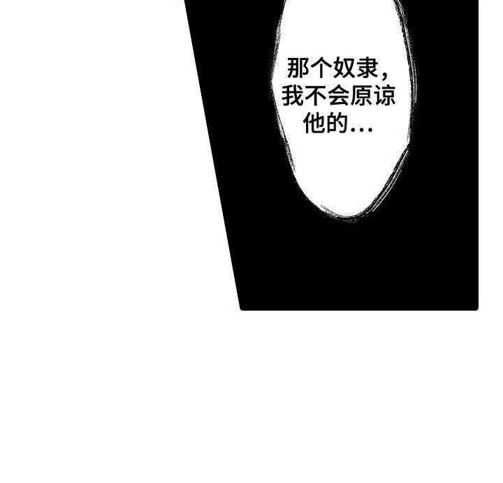 《头目攻略战》第9话 第17页