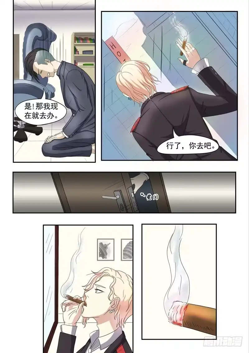 《透视之眼》第9话 第7页