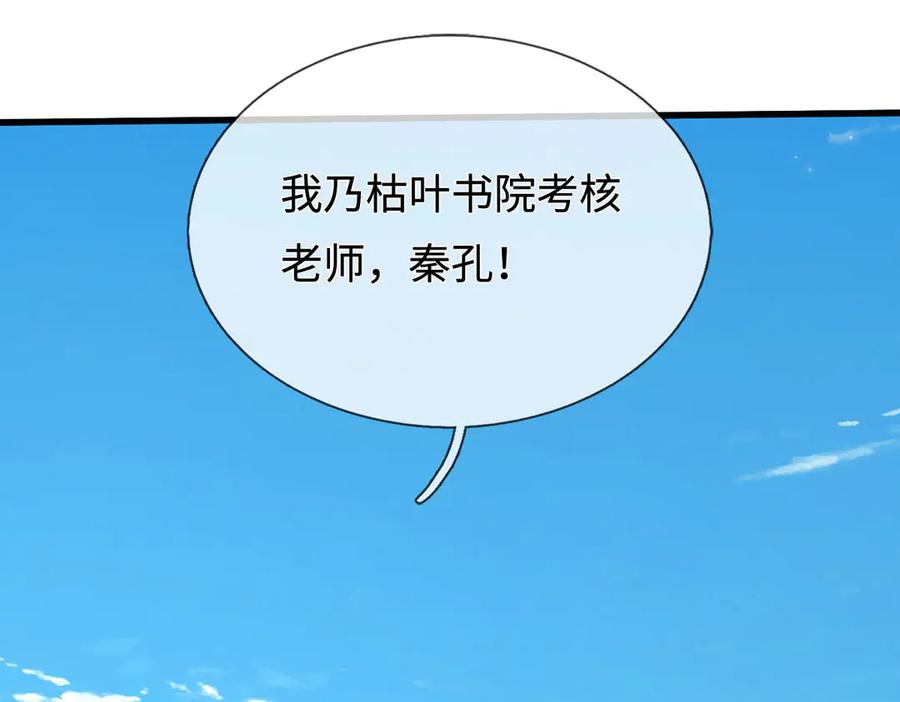 《一力破诸天万界》第111话 趋吉避凶 第57页