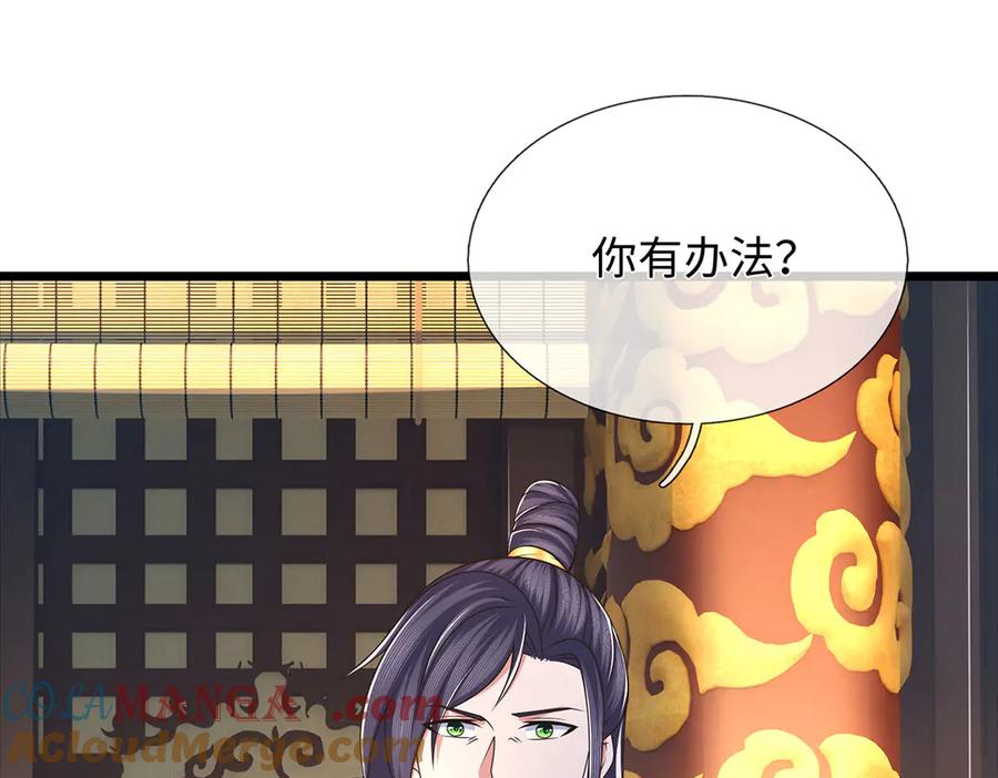 《一力破诸天万界》第111话 趋吉避凶 第37页