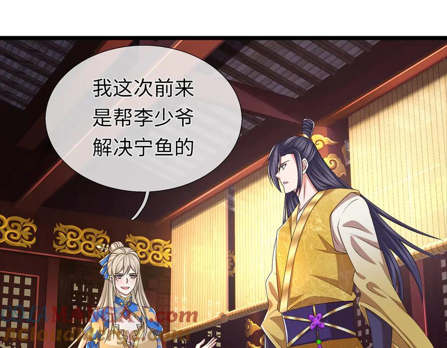 《一力破诸天万界》第111话 趋吉避凶 第34页
