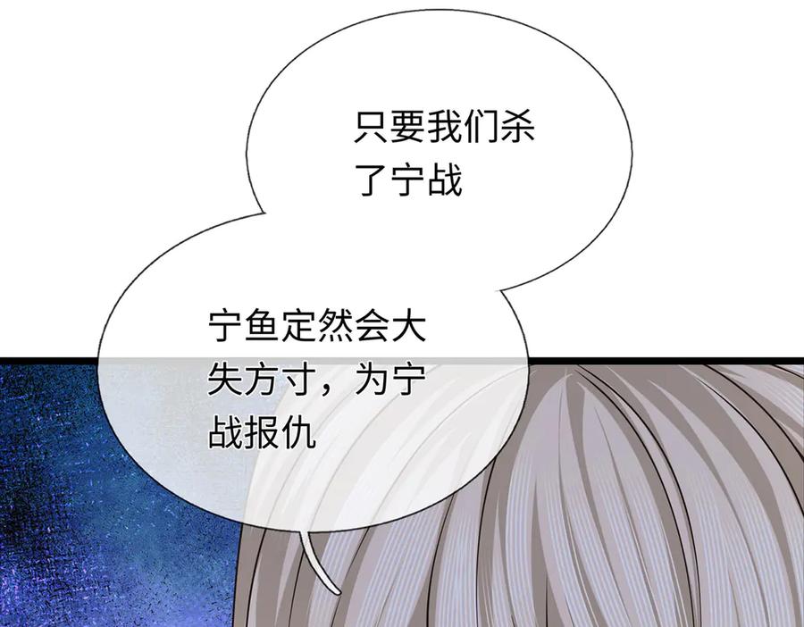 《一力破诸天万界》第111话 趋吉避凶 第50页