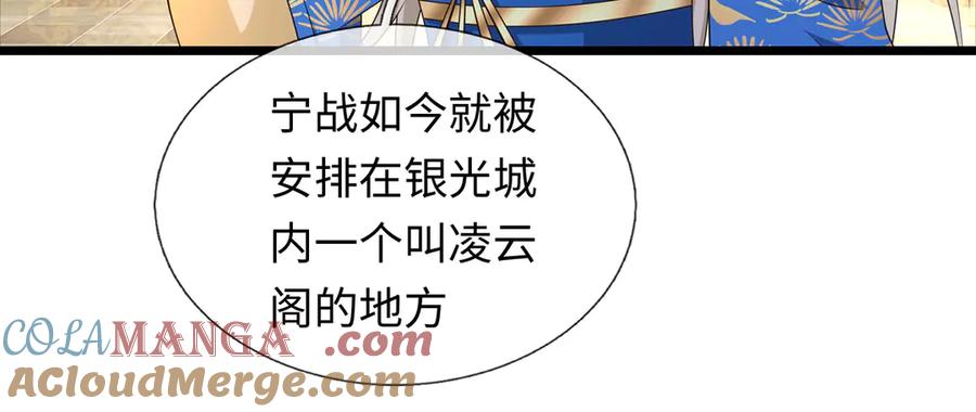 《一力破诸天万界》第111话 趋吉避凶 第49页