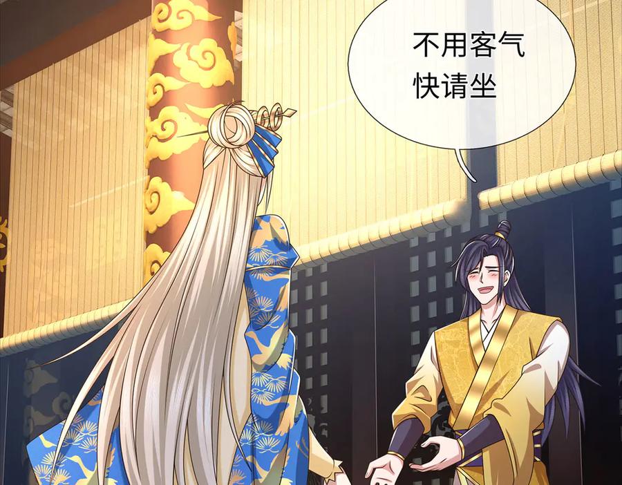 《一力破诸天万界》第111话 趋吉避凶 第29页