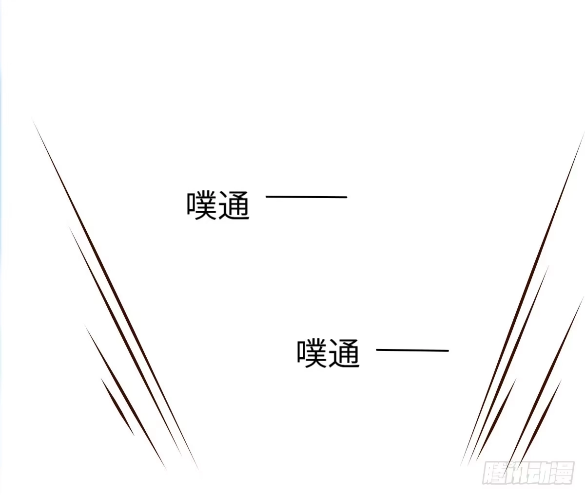 《徒弟，你快放开我！》01 天上掉下个腹黑徒弟！ 第44页