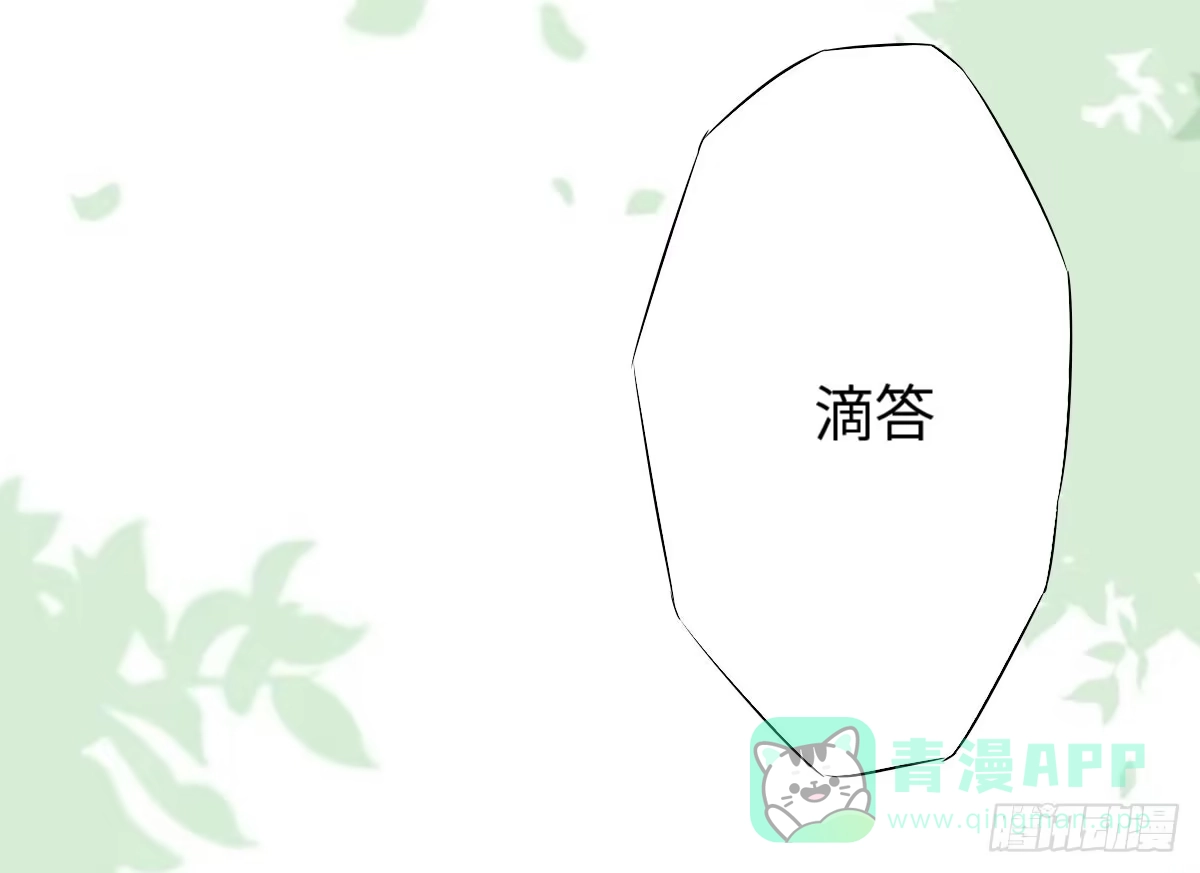 《徒弟，你快放开我！》01 天上掉下个腹黑徒弟！ 第51页