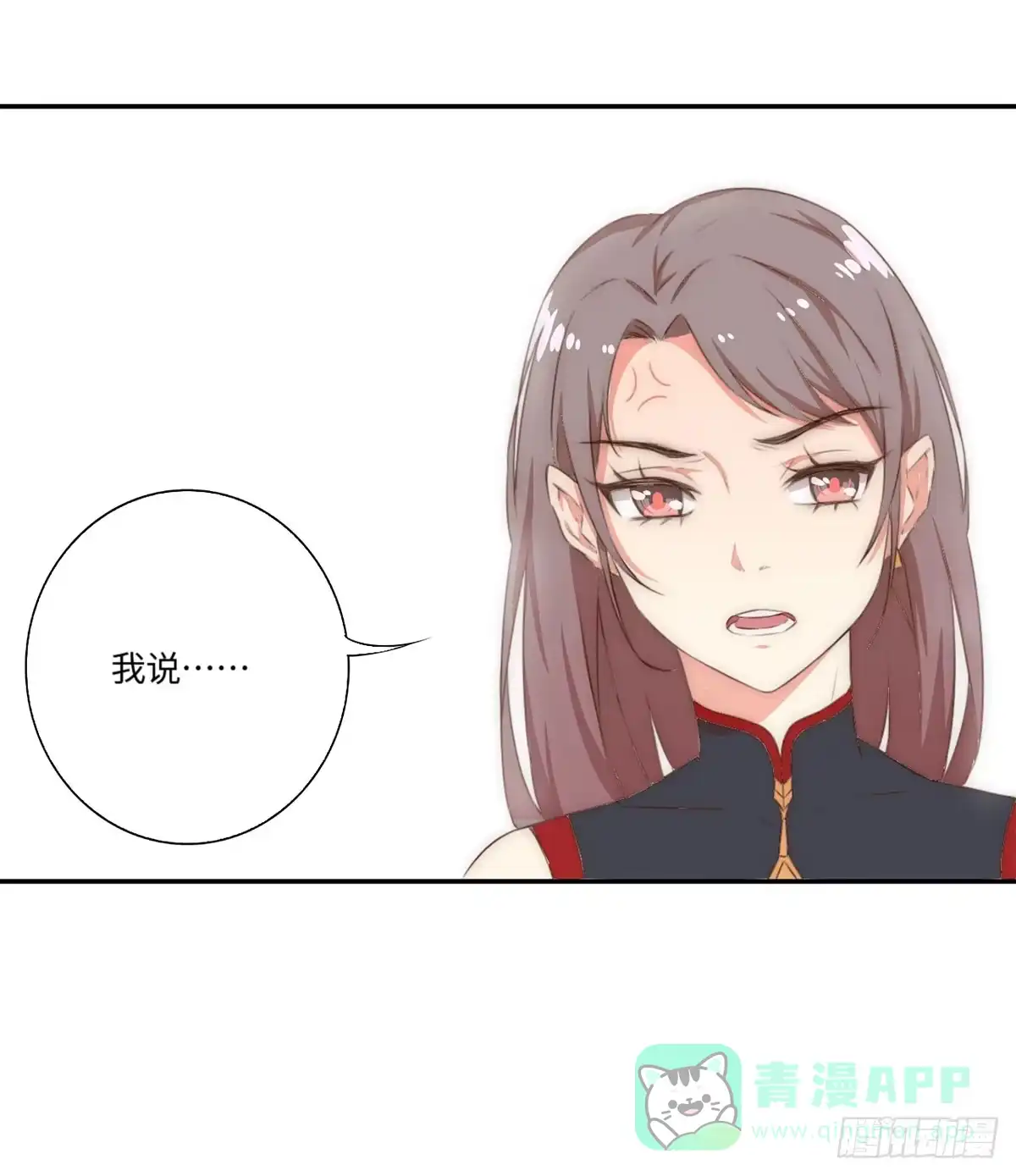 《徒弟，你快放开我！》01 天上掉下个腹黑徒弟！ 第26页