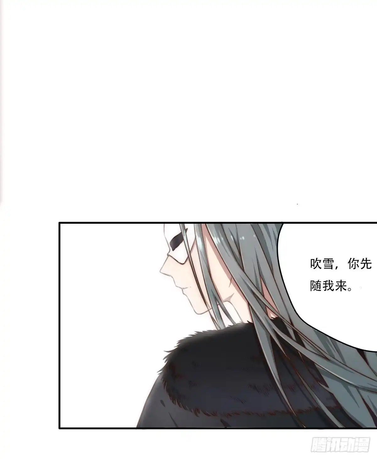 《徒弟，你快放开我！》01 天上掉下个腹黑徒弟！ 第85页